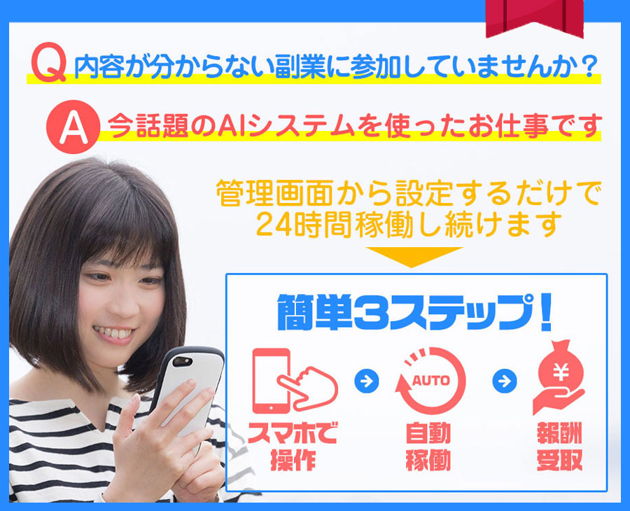 稼げない副業にまだ初期費用を払い続けますか？稼げない副業は今すぐやめて下さい！副業は「無料」で稼げる時代です！