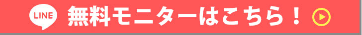 LINE@で始める！